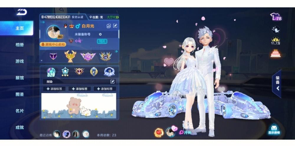 qq飞车名字空格怎么弄 三种方法教你快速搞定