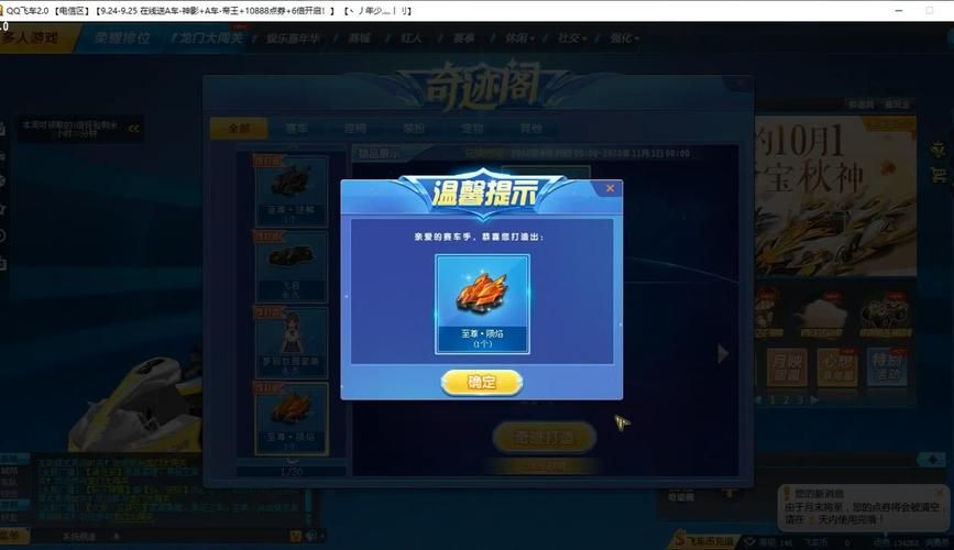 qq飞车名字空格怎么弄 三种方法教你快速搞定