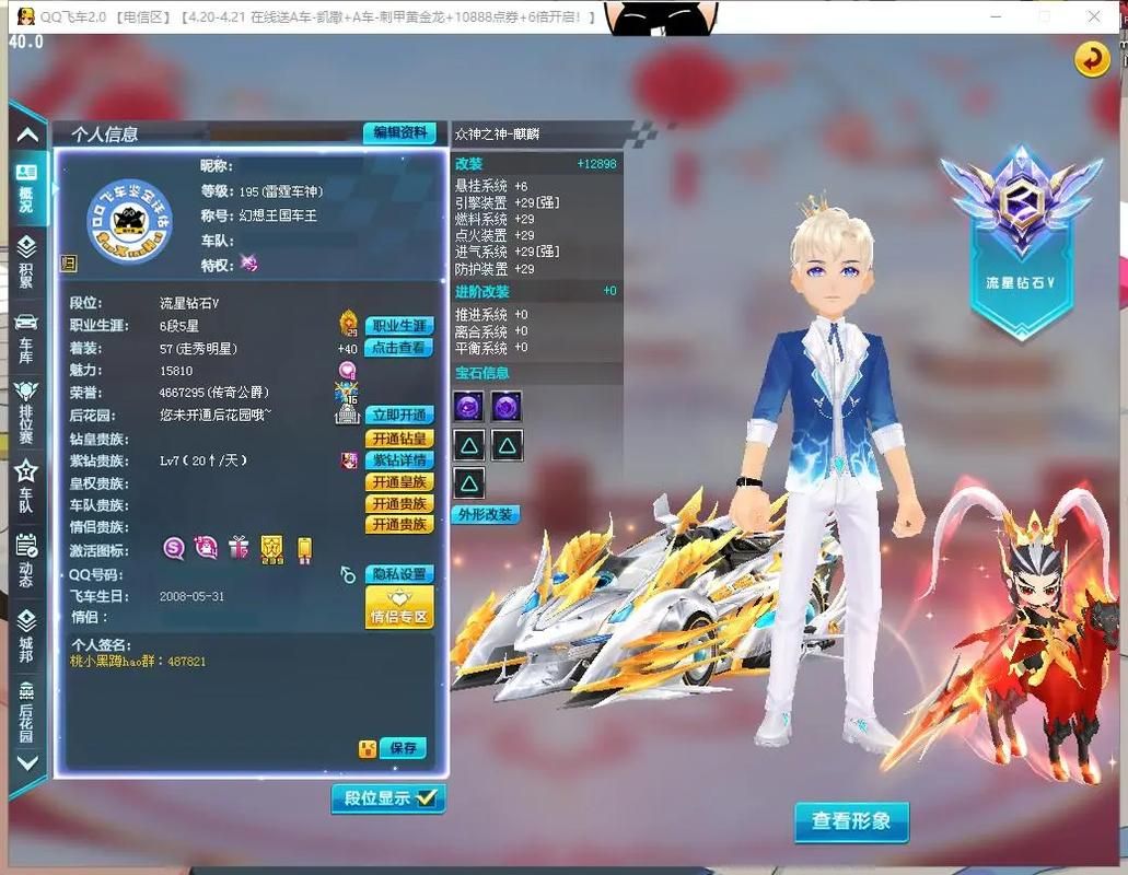 qq飞车啸风绝影性能评测 这辆车值得入手吗