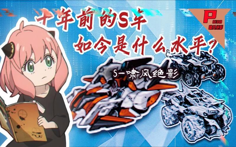 qq飞车啸风绝影性能评测 这辆车值得入手吗