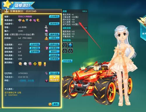 qq飞车啸风绝影性能评测 这辆车值得入手吗