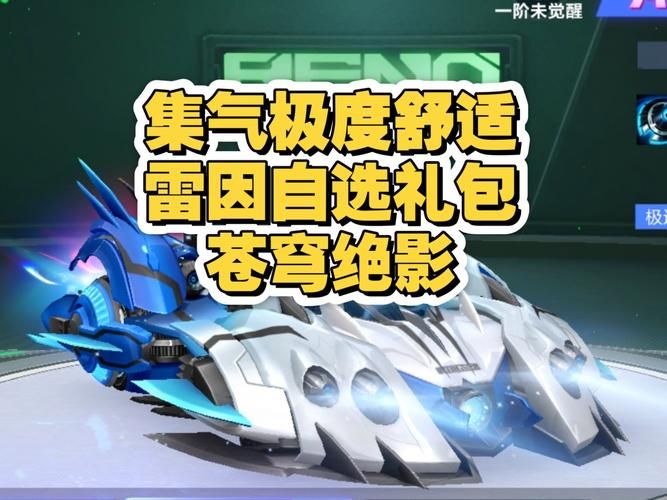 qq飞车啸风绝影性能评测 这辆车值得入手吗