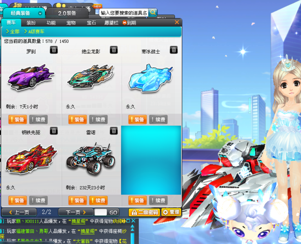 qq飞车啸风绝影性能评测 这辆车值得入手吗