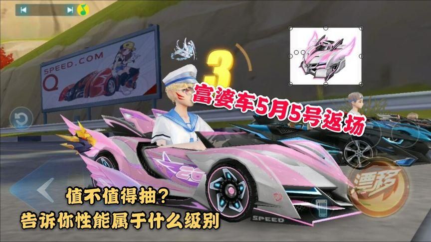 qq飞车复仇天使什么时候返场 最新消息来了