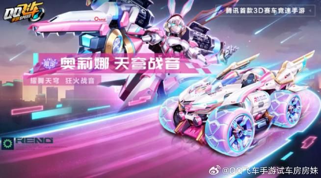 qq飞车复仇天使什么时候返场 最新消息来了