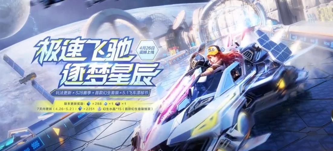 qq飞车复仇天使什么时候返场 最新消息来了