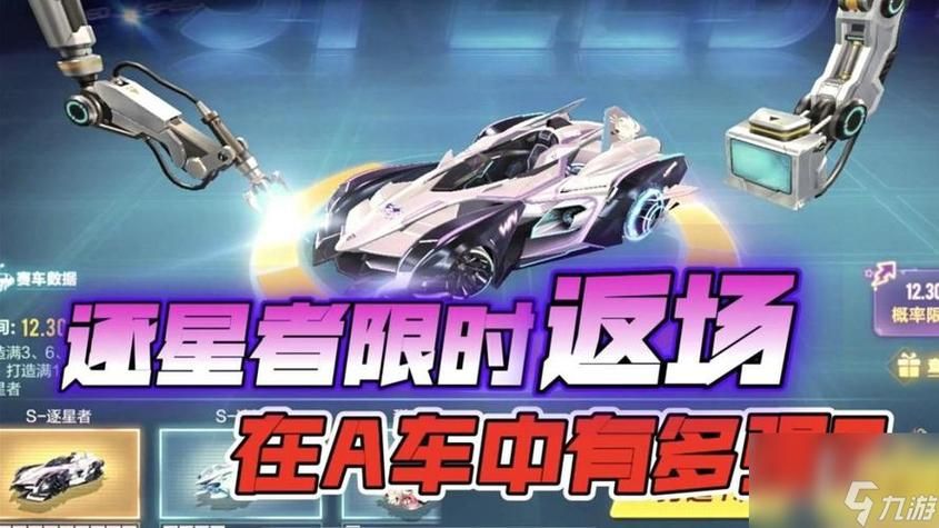 qq飞车复仇天使什么时候返场 最新消息来了