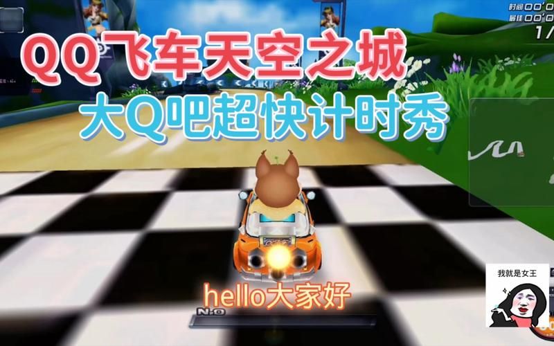 qq飞车天空之城活动大全 最新奖励领取指南