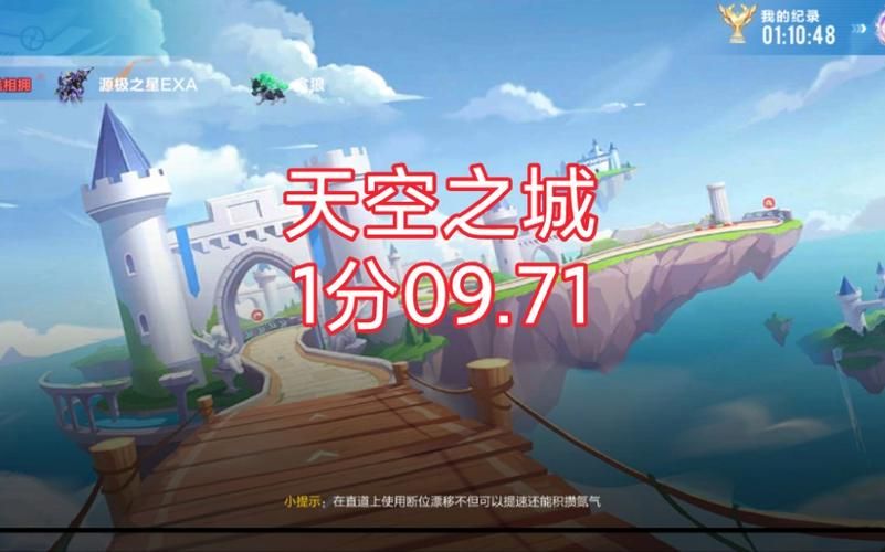 qq飞车天空之城活动大全 最新奖励领取指南