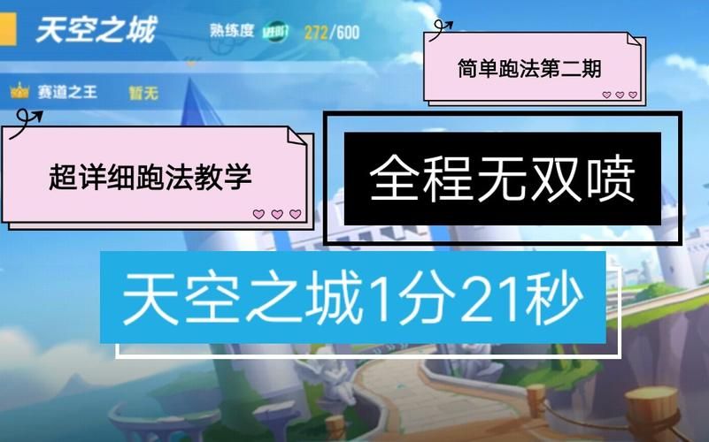 qq飞车天空之城活动大全 最新奖励领取指南