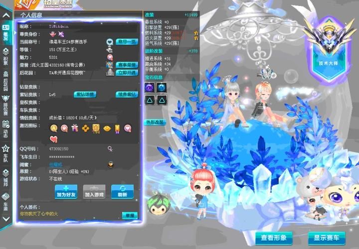 qq飞车天空之城活动大全 最新奖励领取指南