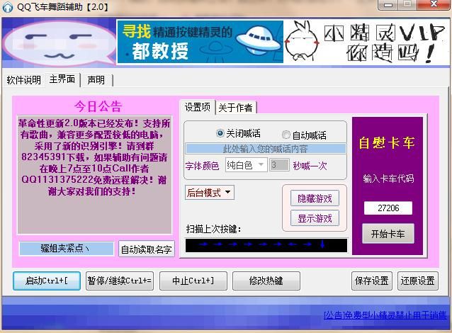qq飞车夸克辅助真的有用吗实测效果大公开