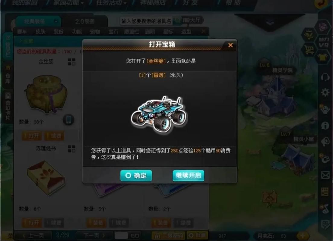 qq飞车夸克辅助真的有用吗实测效果大公开