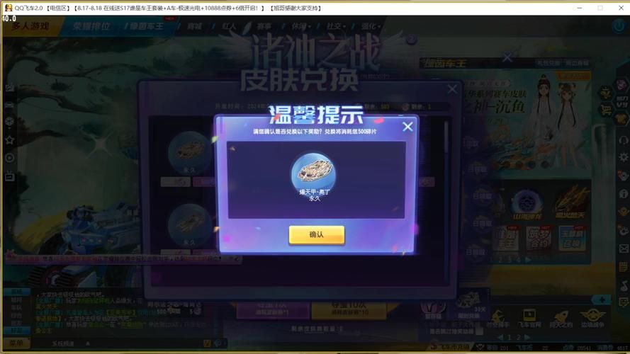 qq飞车夸克辅助真的有用吗实测效果大公开