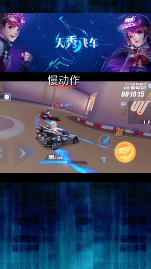 qq飞车如何双喷 新手必学双喷技巧分享