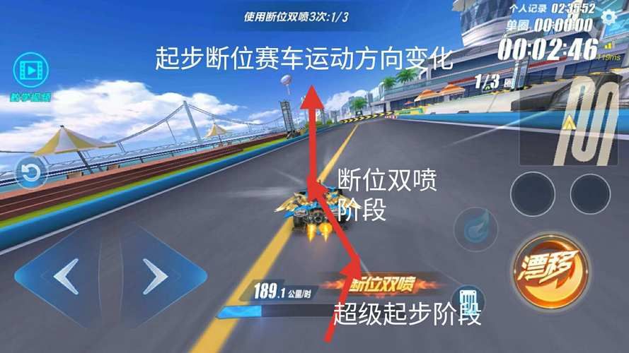 qq飞车如何双喷 新手必学双喷技巧分享