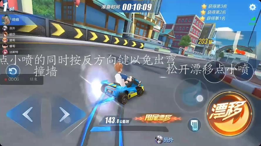 qq飞车如何双喷 新手必学双喷技巧分享