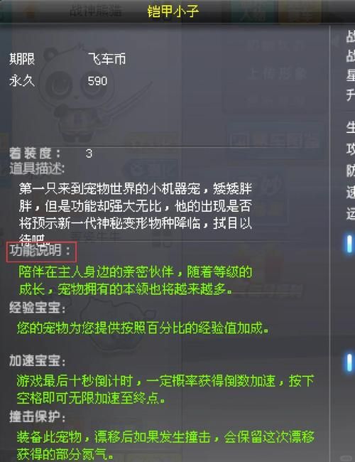 qq飞车安装不了如何解决 简单几步搞定