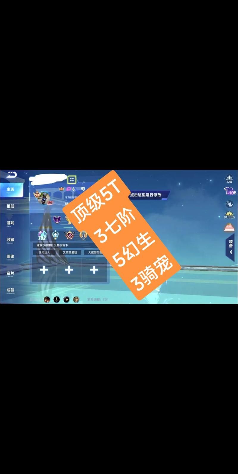 qq飞车怎么刷级轻松 老玩家教你三天满级