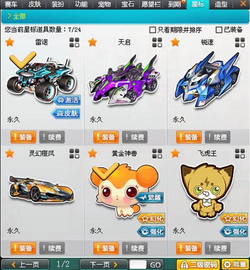 qq飞车怎么刷级轻松 老玩家教你三天满级