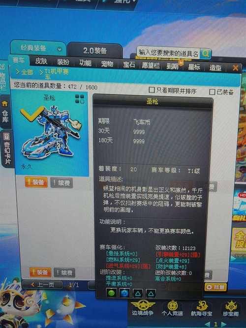 qq飞车怎么刷级轻松 老玩家教你三天满级