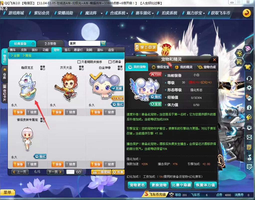 qq飞车怎么刷级轻松 老玩家教你三天满级