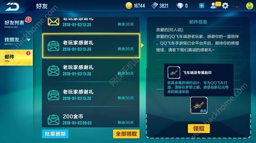 qq飞车怎么刷级轻松 老玩家教你三天满级