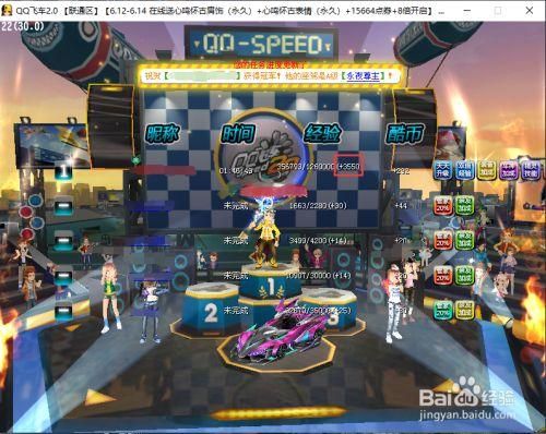 qq飞车怎么刷级轻松 老玩家教你三天满级