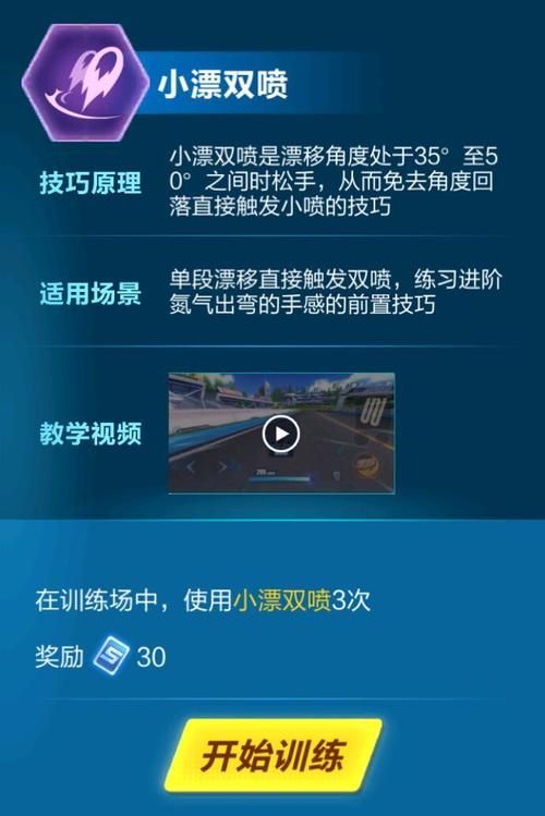 qq飞车怎么双喷 教你轻松掌握双喷技巧