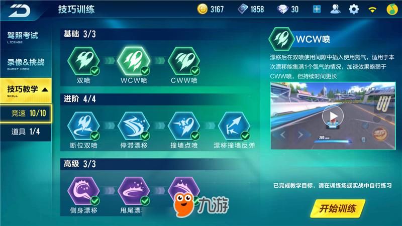 qq飞车怎么双喷 教你轻松掌握双喷技巧