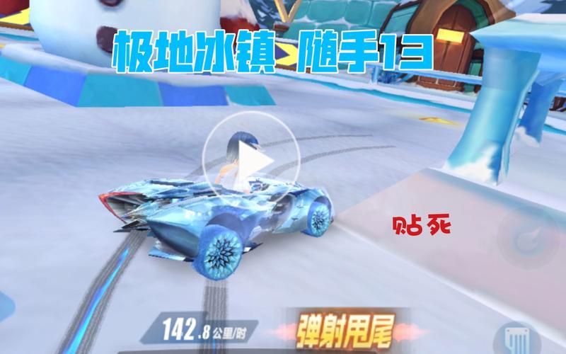 qq飞车极地冰镇漂移教学 让你快人一步过弯