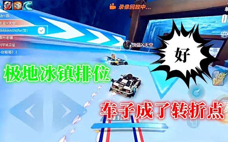 qq飞车极地冰镇漂移教学 让你快人一步过弯