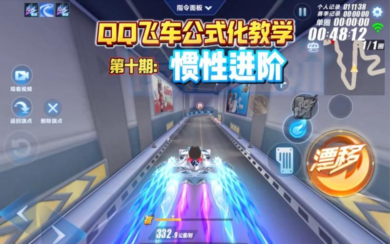 qq飞车极地冰镇漂移教学 让你快人一步过弯