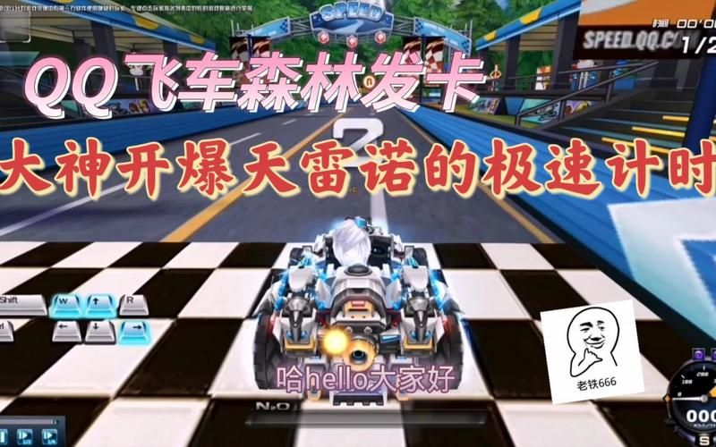 qq飞车森林发卡在哪刷 高效获取地点推荐