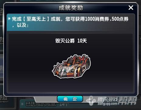 qq飞车毁灭公爵值得入手吗 性价比分析