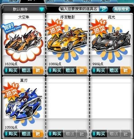 qq飞车毁灭公爵值得入手吗 性价比分析