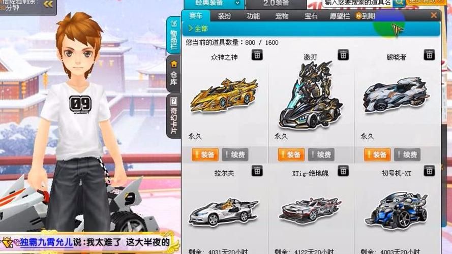 qq飞车毁灭公爵值得入手吗 性价比分析