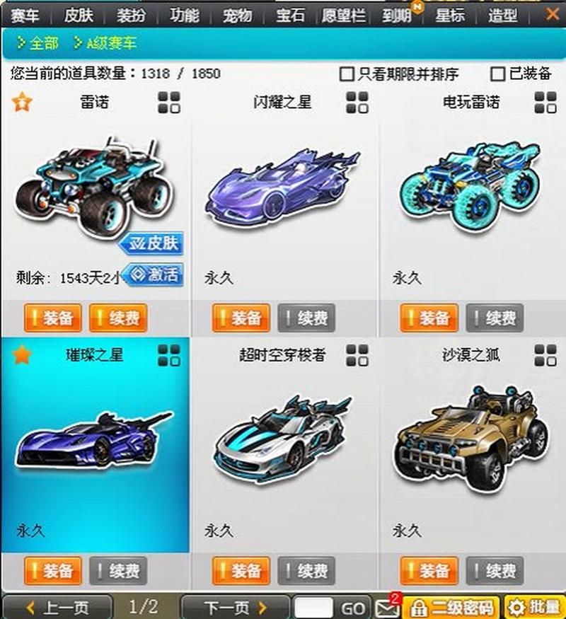 qq飞车毁灭公爵值得入手吗 性价比分析