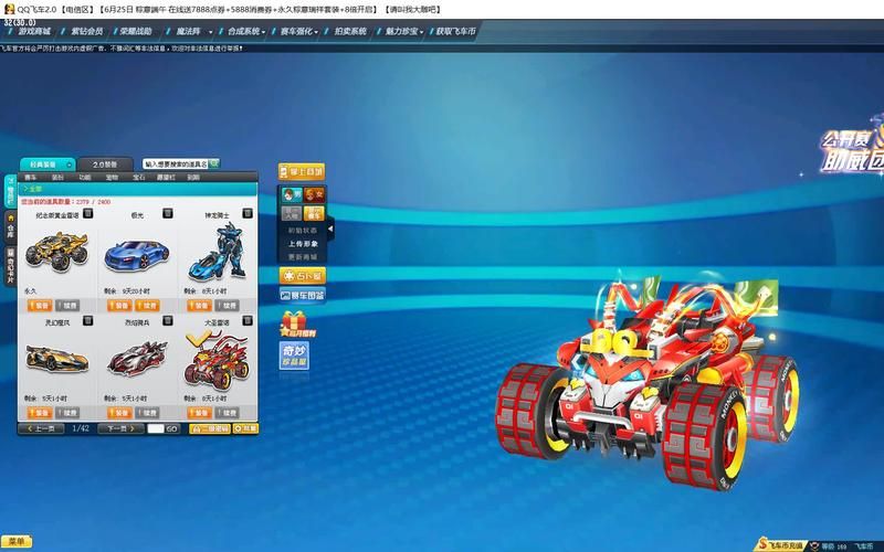 qq飞车沙漠之狐性能评测 这辆车值得买吗