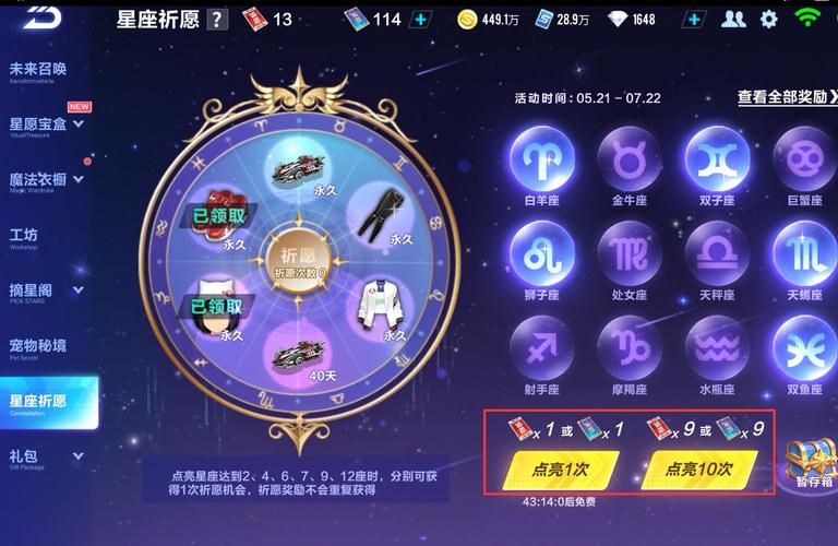 qq飞车点亮图标要多久 快速点亮技巧大公开