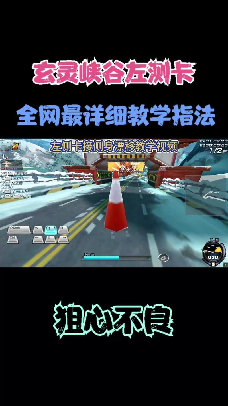 qq飞车玄灵峡谷漂移技巧 教你如何完美过弯不撞墙