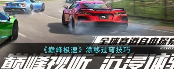 qq飞车玄灵峡谷漂移技巧 教你如何完美过弯不撞墙