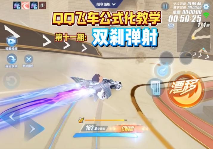 qq飞车玄灵峡谷漂移技巧 教你如何完美过弯不撞墙