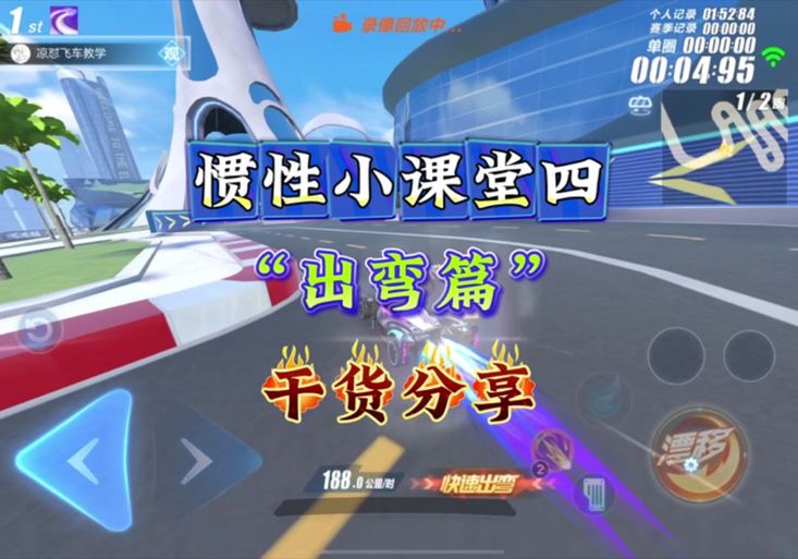 qq飞车玄灵峡谷漂移技巧 教你如何完美过弯不撞墙