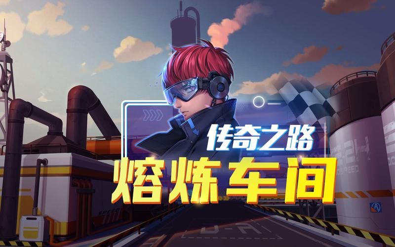 qq飞车瓦特厂房跑法教学 学会这些轻松刷记录