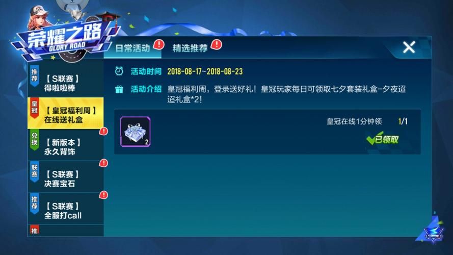 qq飞车生日点券怎么领 最新领取攻略分享