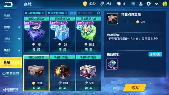 qq飞车生日点券怎么领 最新领取攻略分享