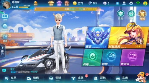 qq飞车直线卡漂操作详解 让你弯道超车更轻松