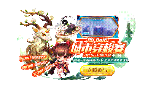 qq飞车精灵世界精灵获取方法 最强培养攻略分享