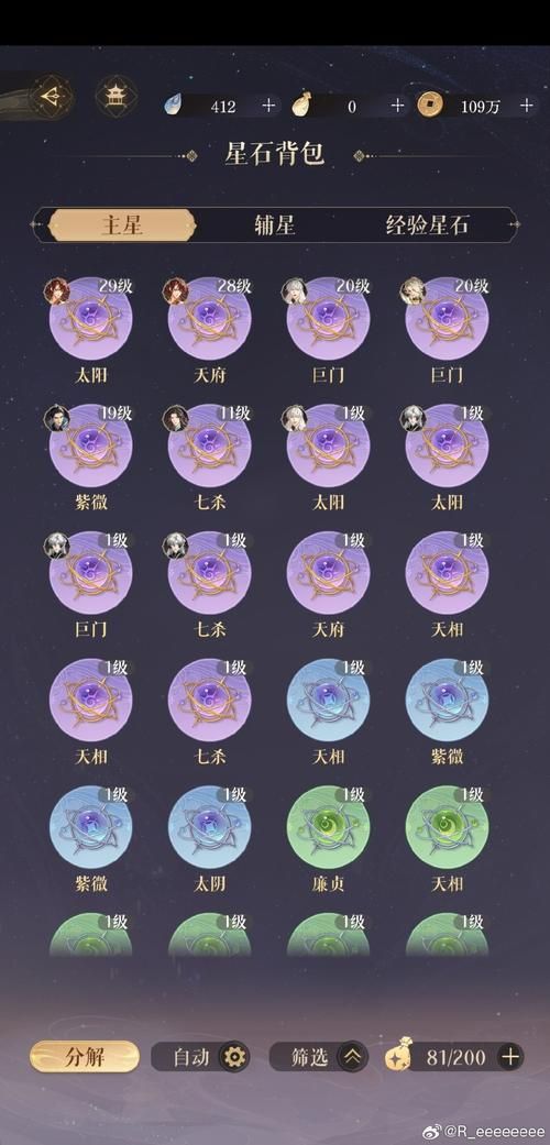 qq飞车紫钻等级怎么查看 教你快速查询紫钻等级